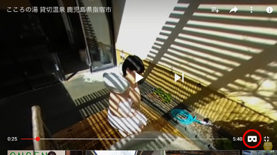 VRメガネマーク